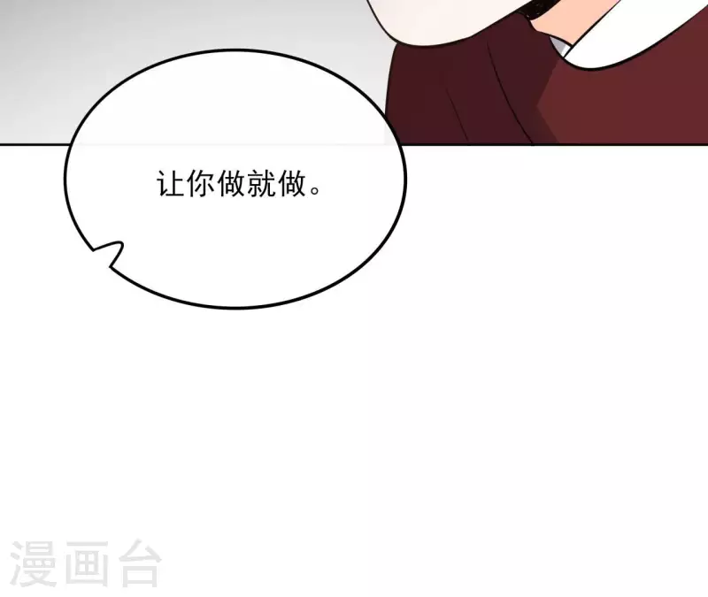 第108话 再见郁展辰 第55页