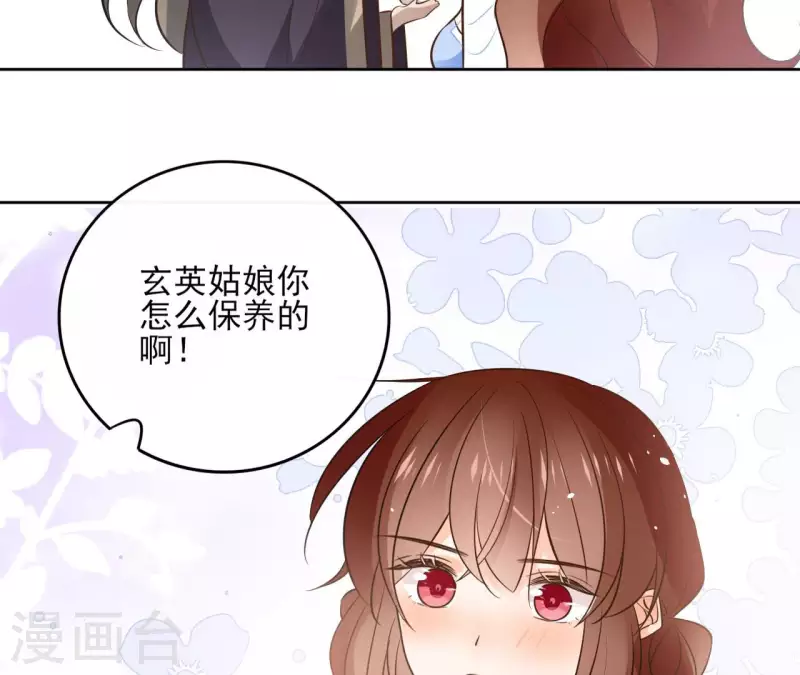 第109话 中计 第5页