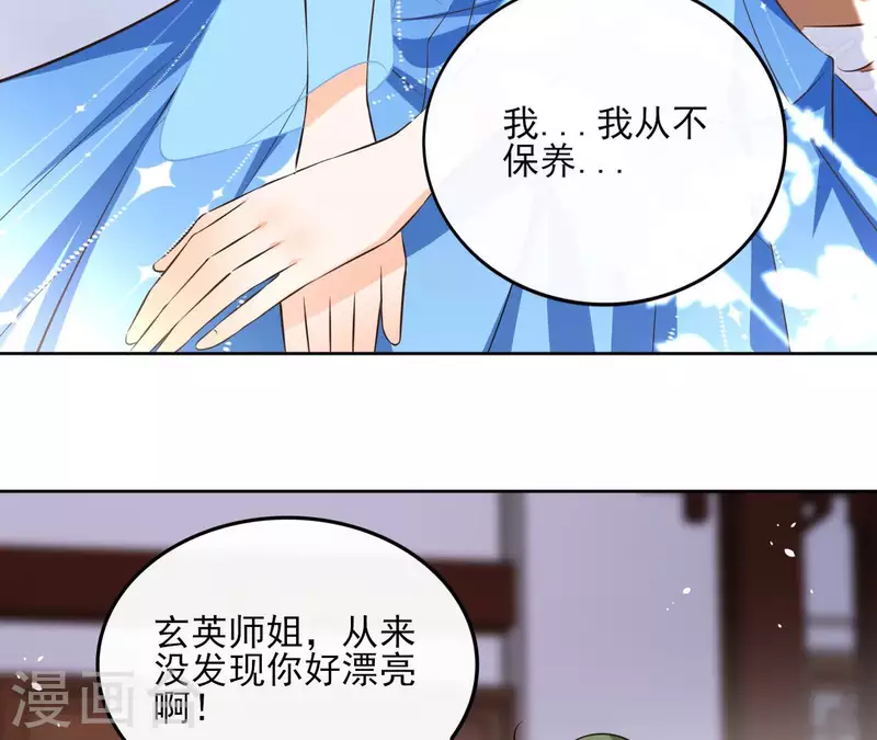 第109话 中计 第7页