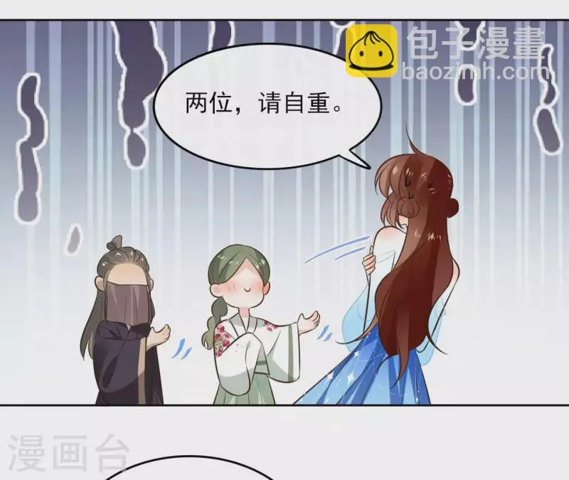 第109话 中计 第10页