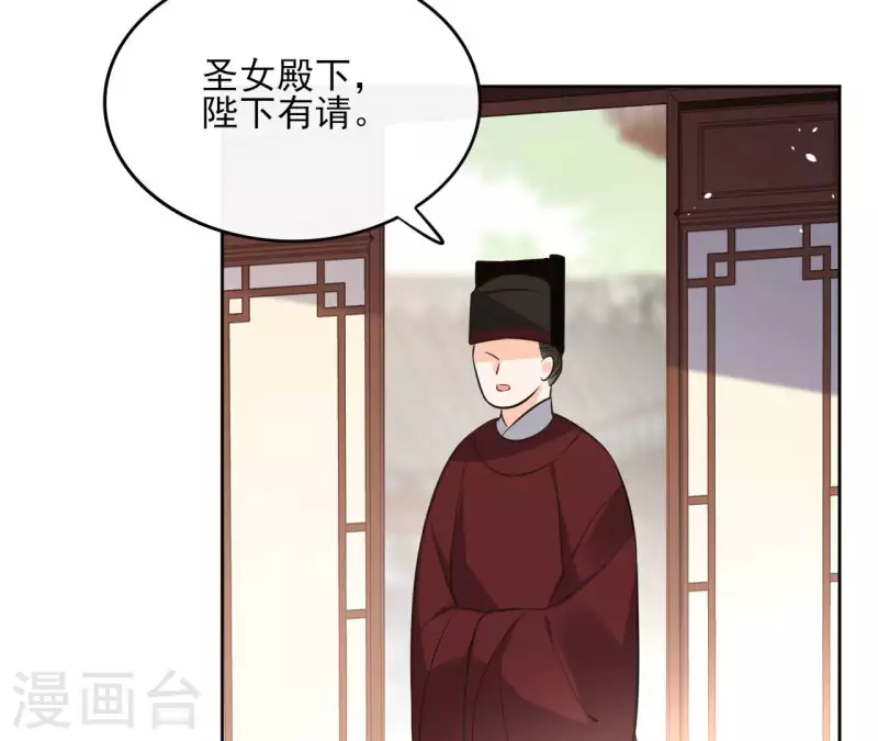 第109话 中计 第11页