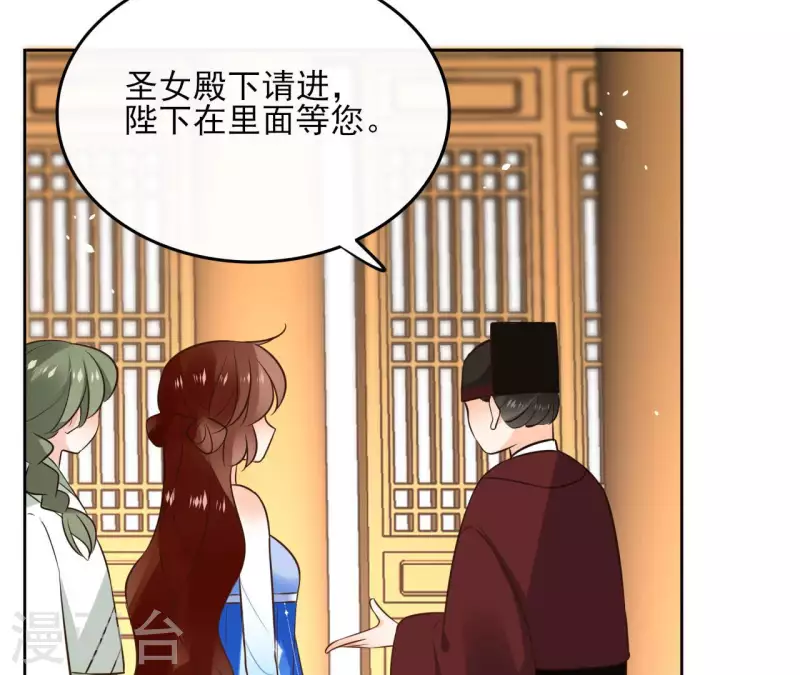 第109话 中计 第14页