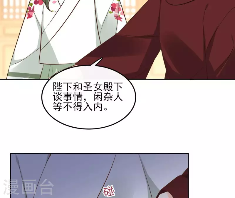 第109话 中计 第16页