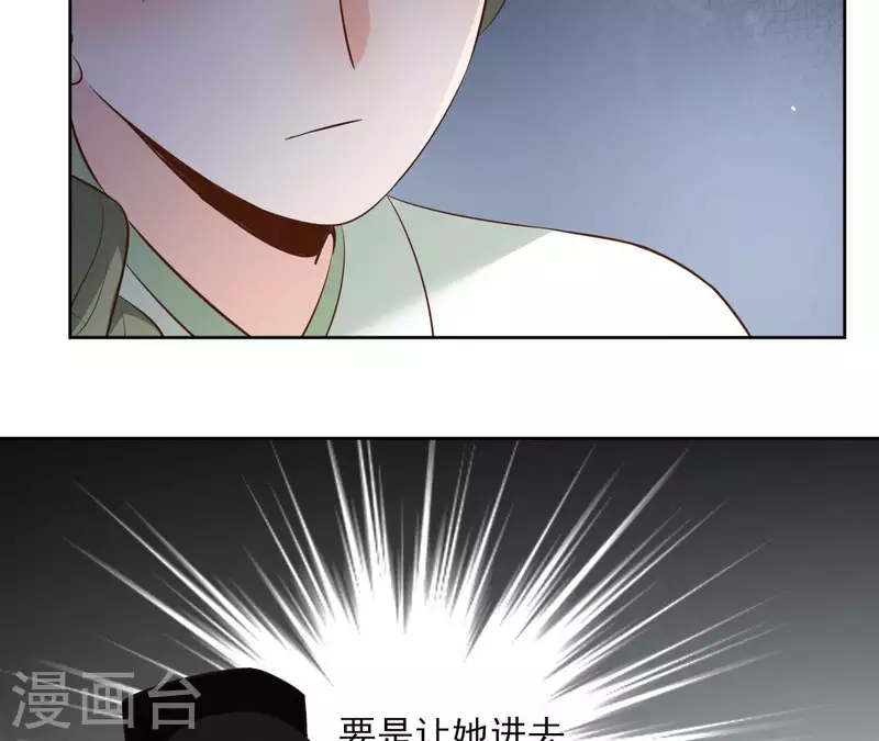 第109话 中计 第18页