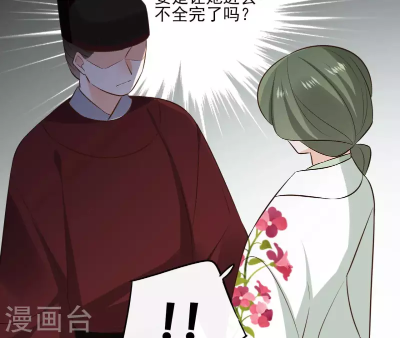 第109话 中计 第19页