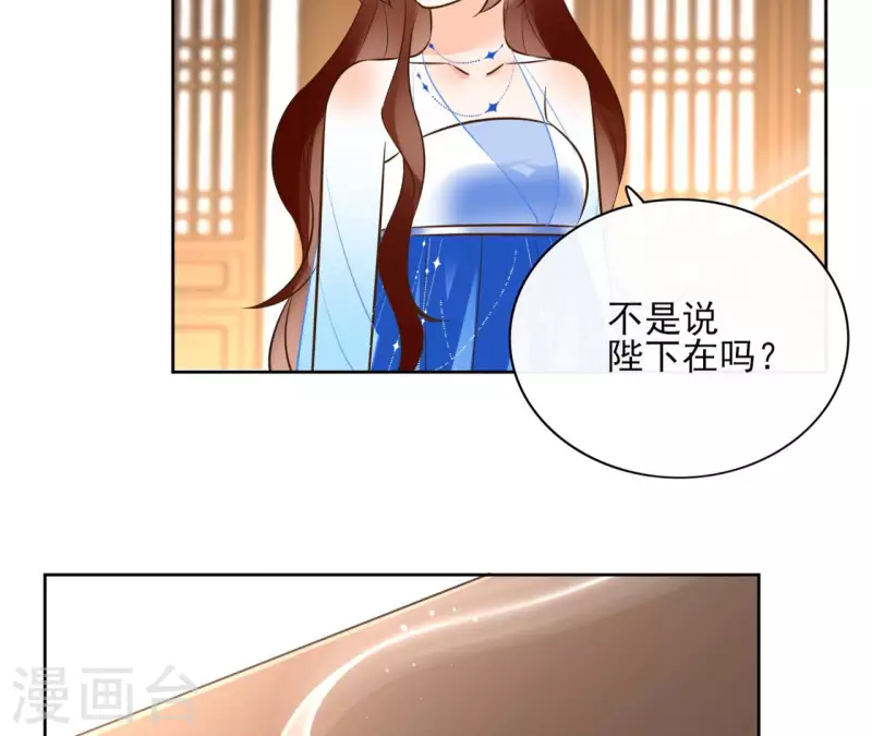 第109话 中计 第27页