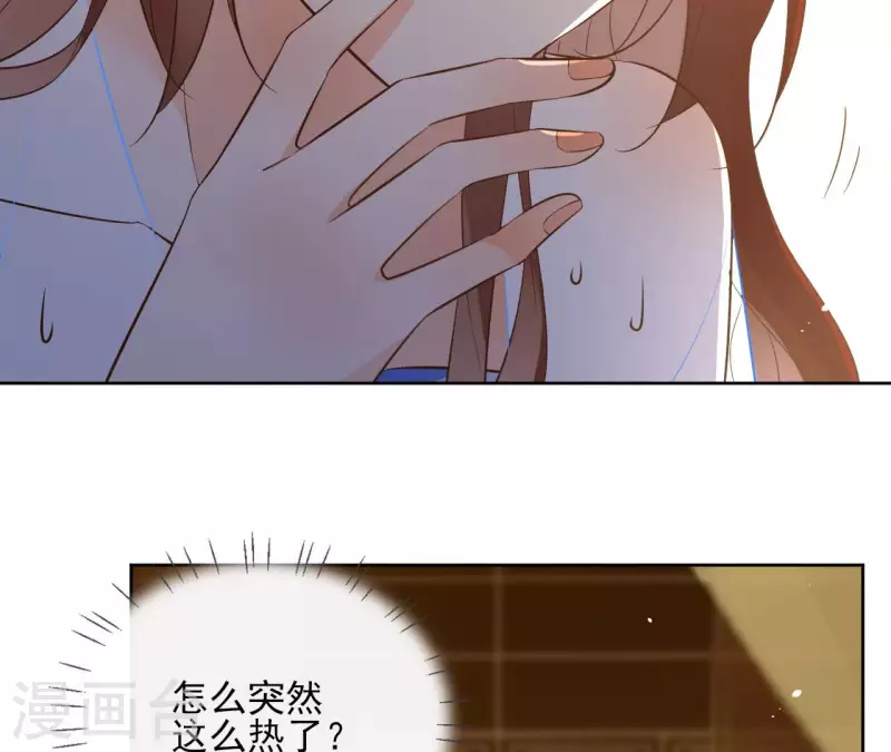 第109话 中计 第29页