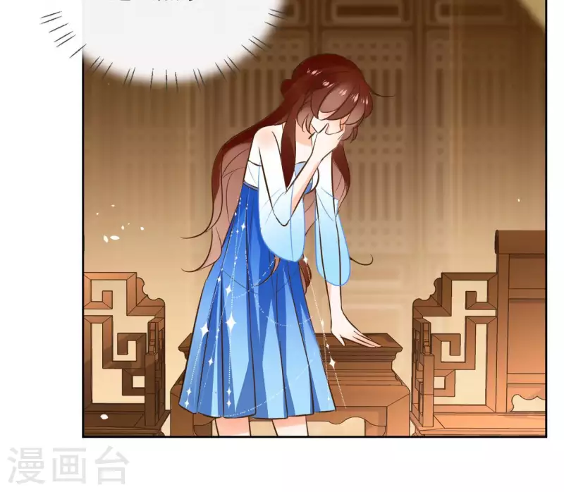 第109话 中计 第30页