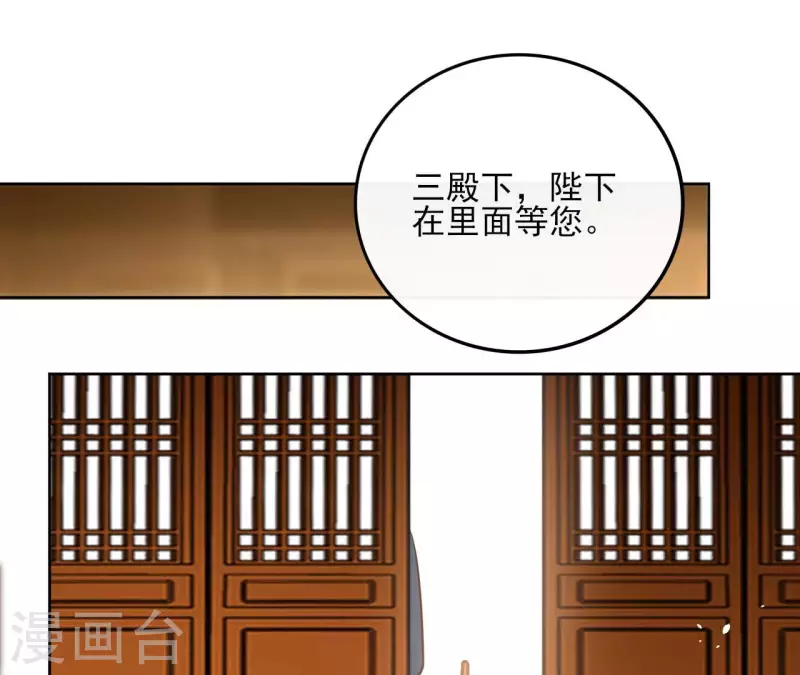 第109话 中计 第31页