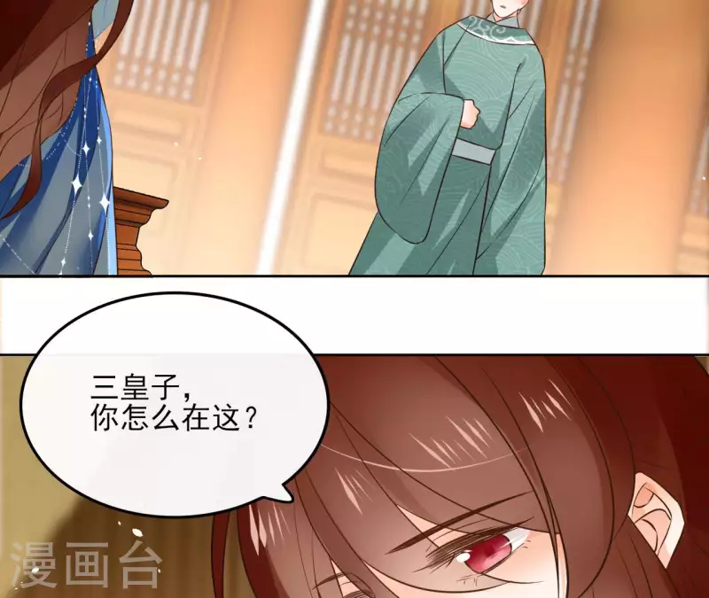 第109话 中计 第34页
