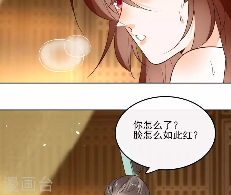 第109话 中计 第35页
