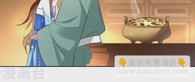 第109话 中计 第39页