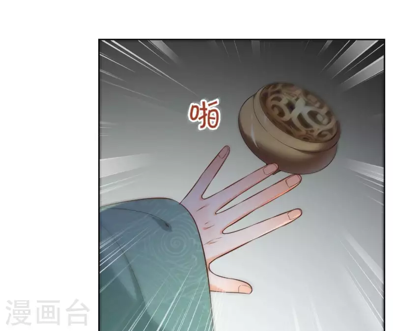 第109话 中计 第40页