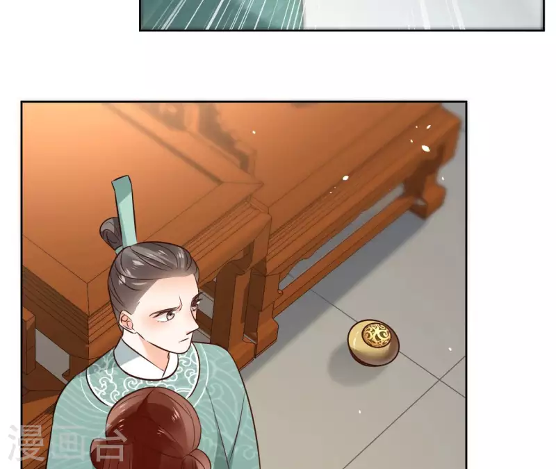 第109话 中计 第41页