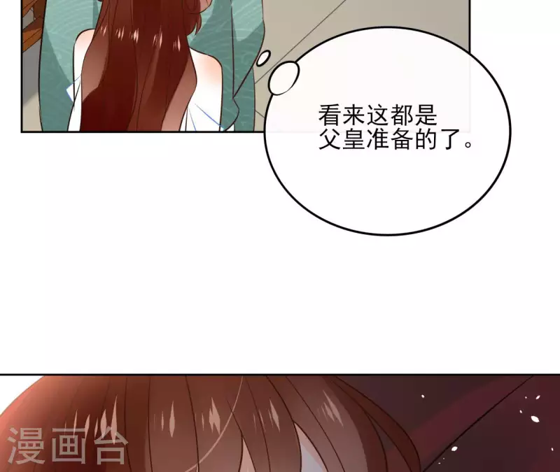 第109话 中计 第42页