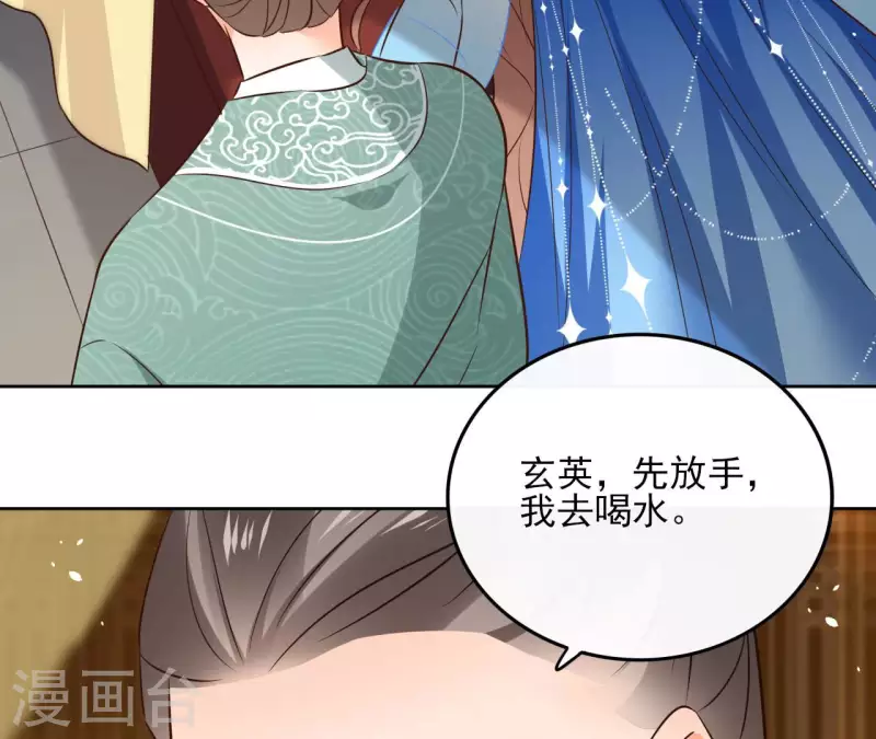 第109话 中计 第47页