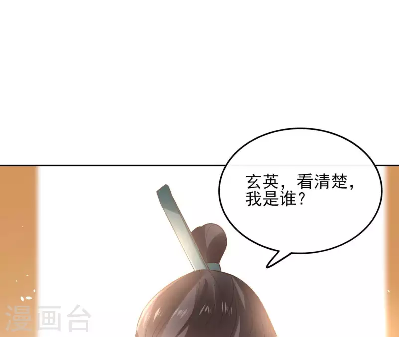 第109话 中计 第52页