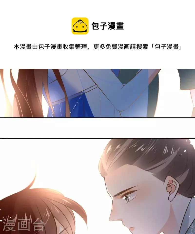 第109话 中计 第54页