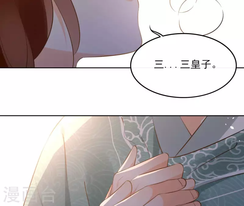 第109话 中计 第56页