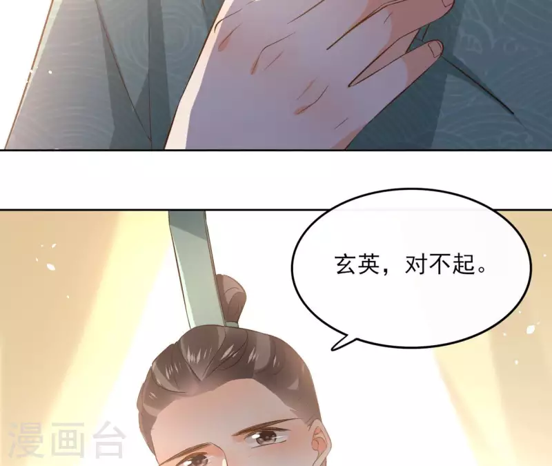 第109话 中计 第57页
