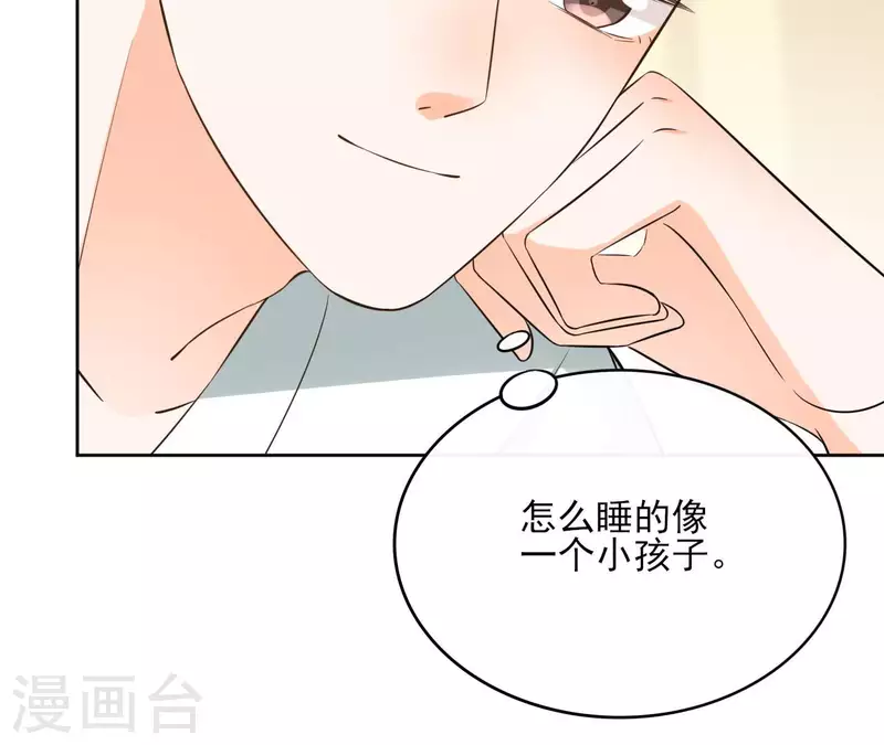 第110话 计划落空 第8页