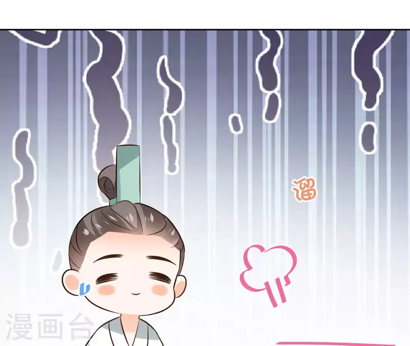 第110话 计划落空 第14页