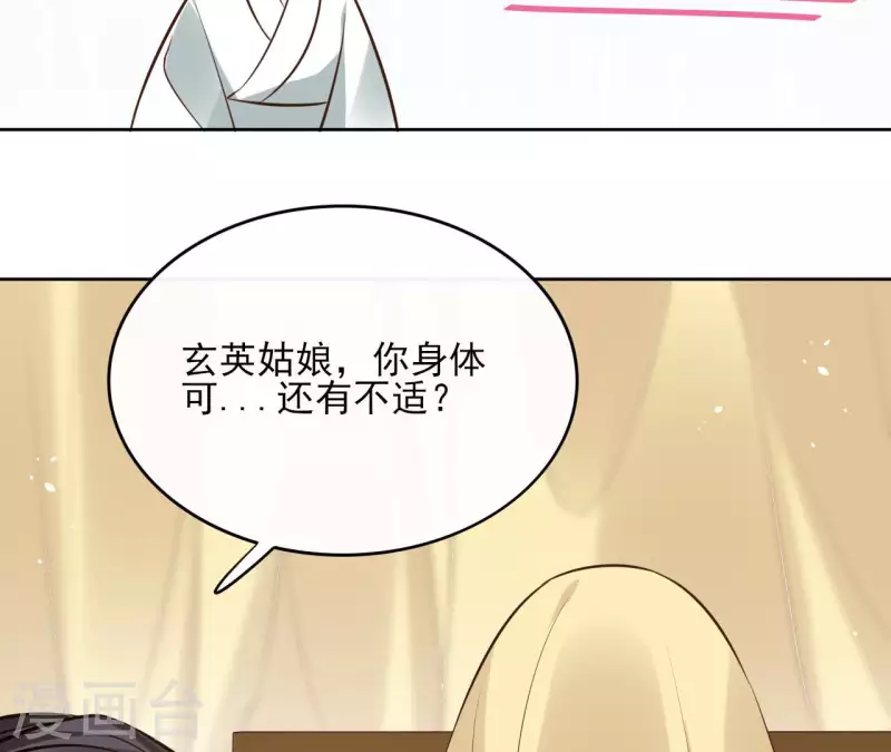 第110话 计划落空 第15页