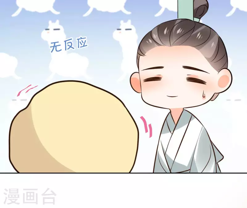 第110话 计划落空 第17页
