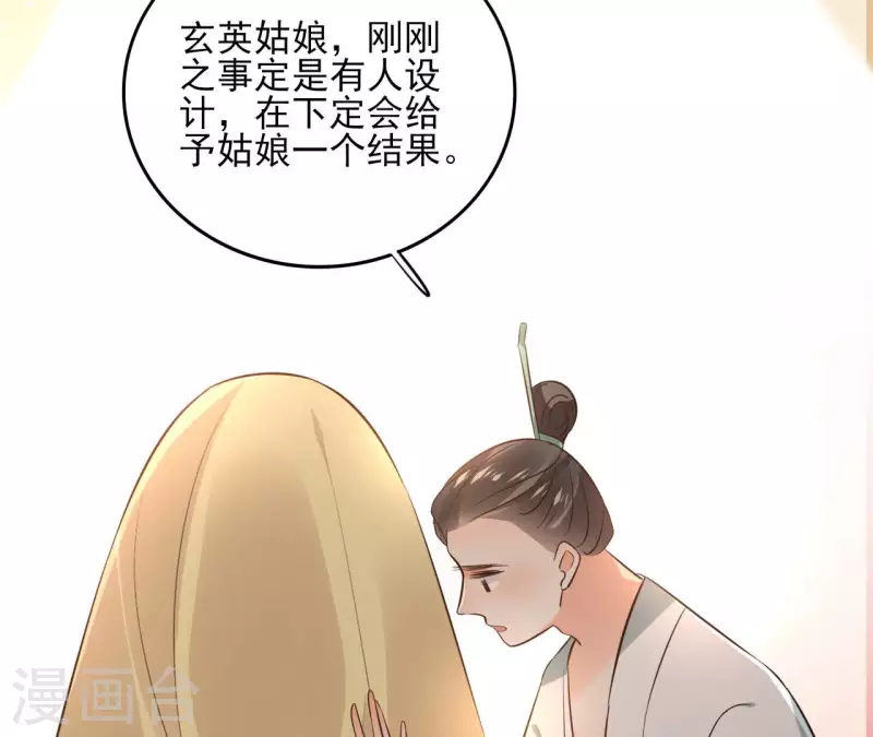 第110话 计划落空 第19页
