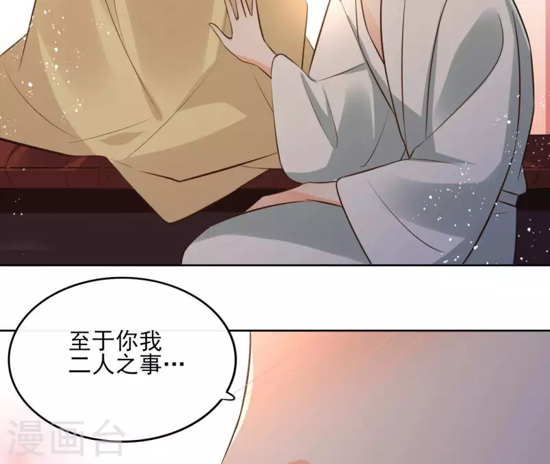 第110话 计划落空 第20页
