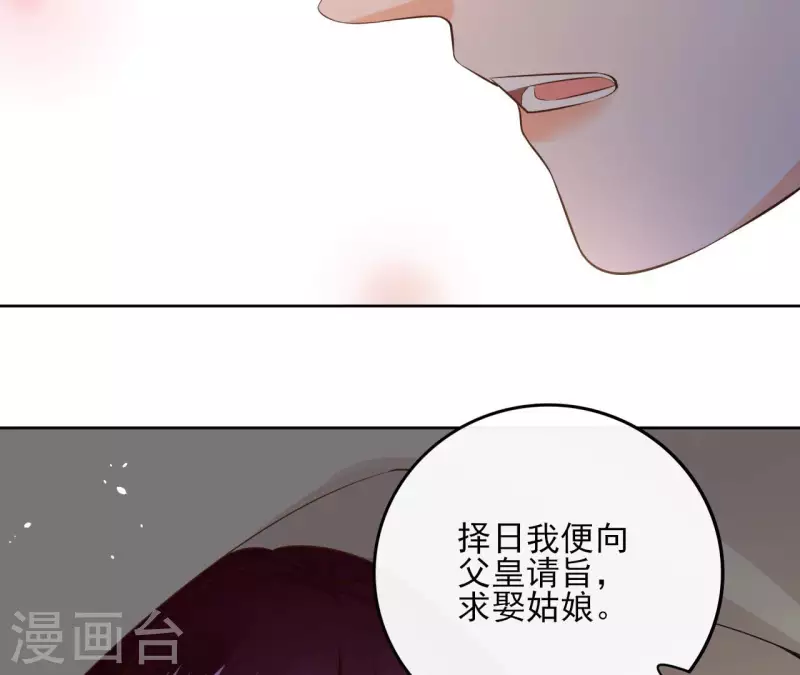 第110话 计划落空 第21页
