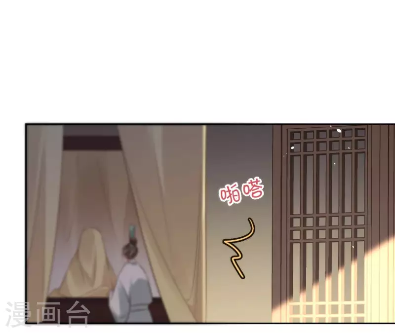 第110话 计划落空 第24页