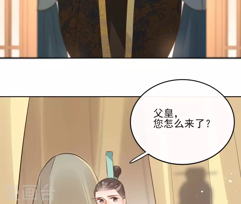 第110话 计划落空 第26页