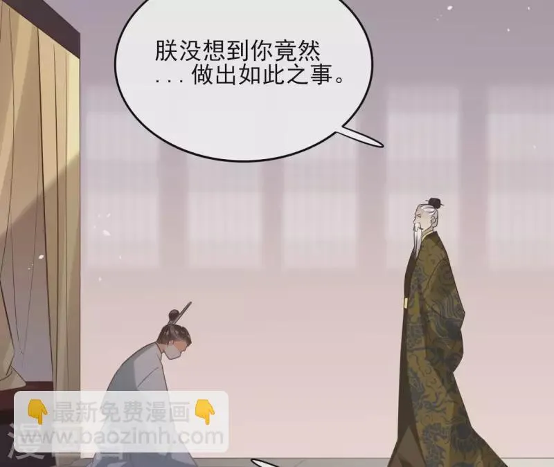 第110话 计划落空 第28页