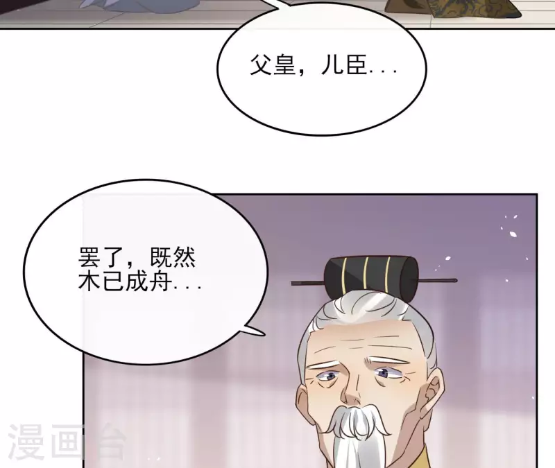 第110话 计划落空 第29页