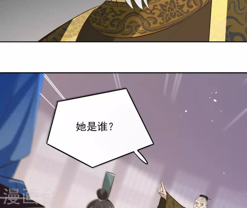 第110话 计划落空 第35页