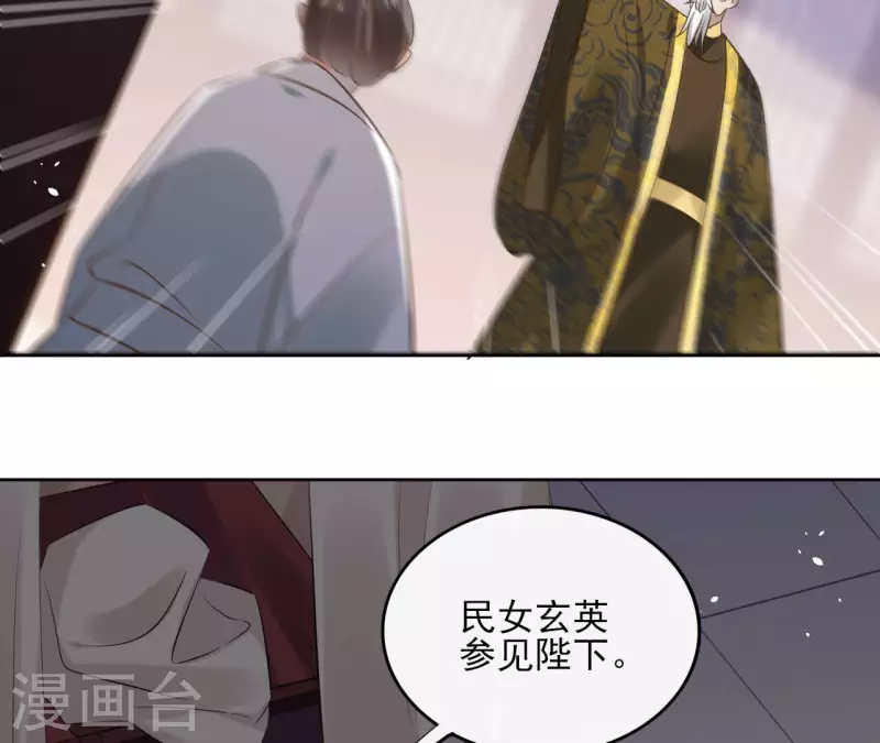 第110话 计划落空 第36页