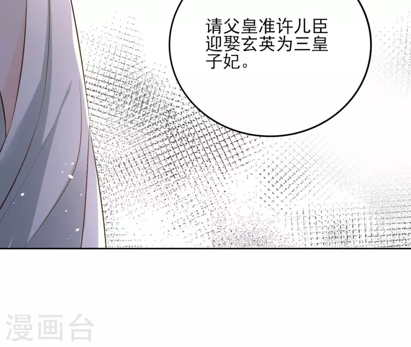第110话 计划落空 第41页