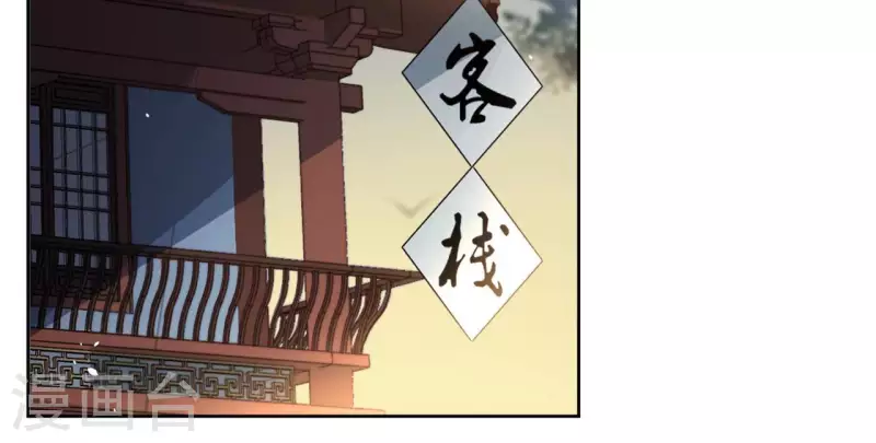第110话 计划落空 第43页