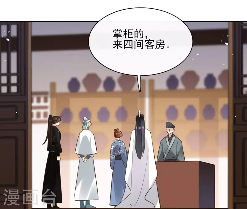 第110话 计划落空 第44页