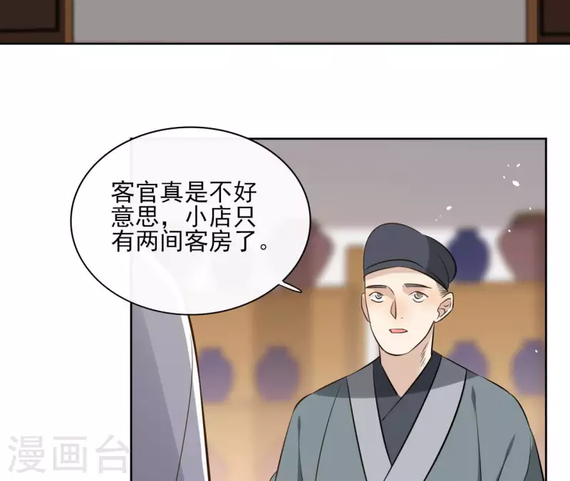第110话 计划落空 第45页