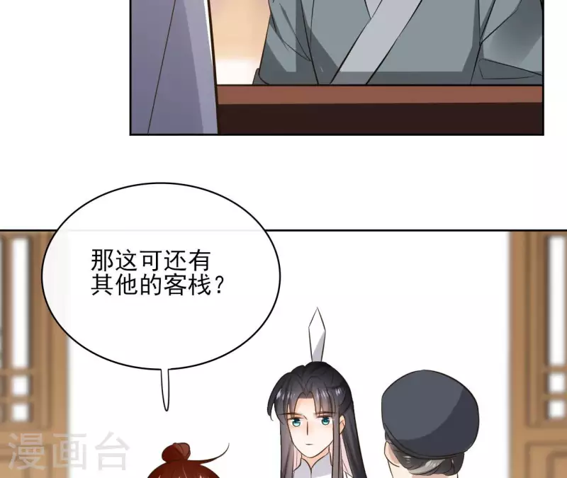 第110话 计划落空 第46页