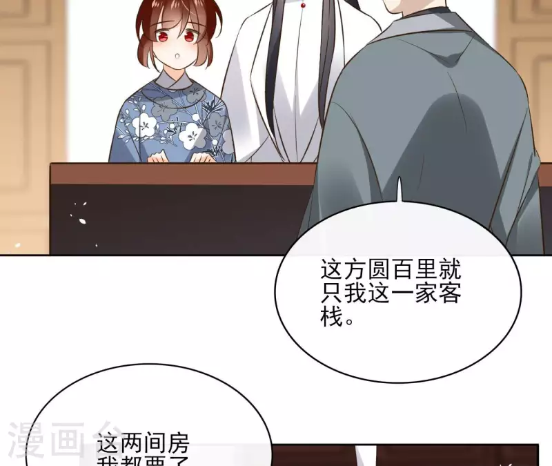 第110话 计划落空 第47页