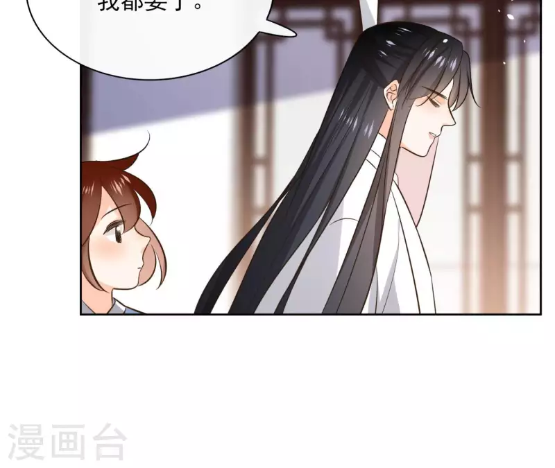 第110话 计划落空 第48页