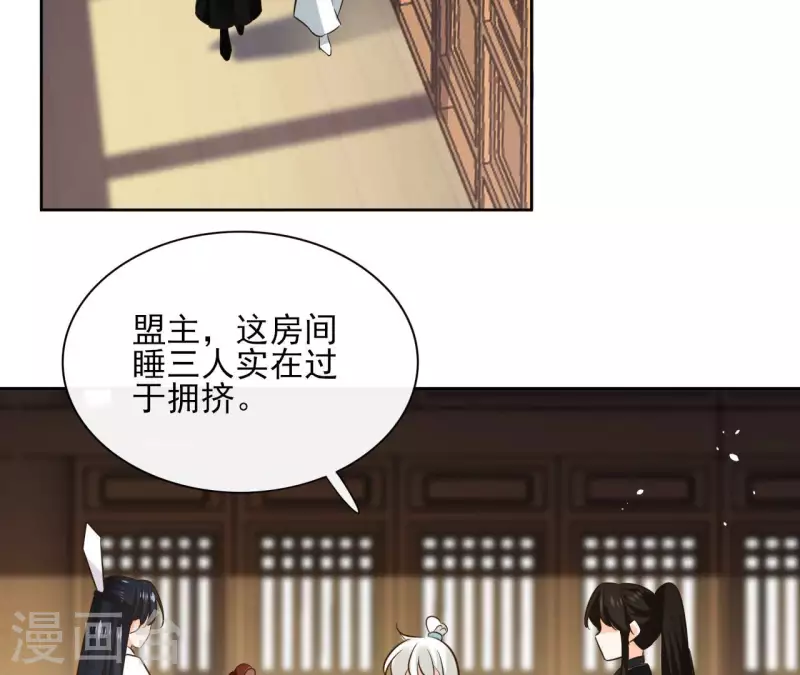 第110话 计划落空 第50页