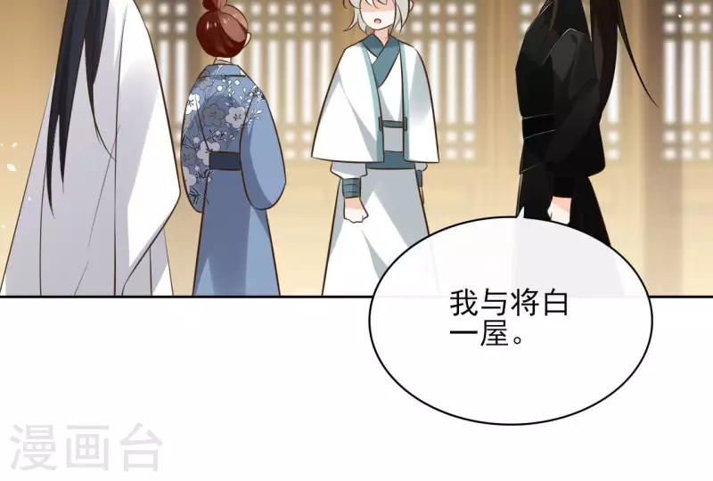 第110话 计划落空 第51页