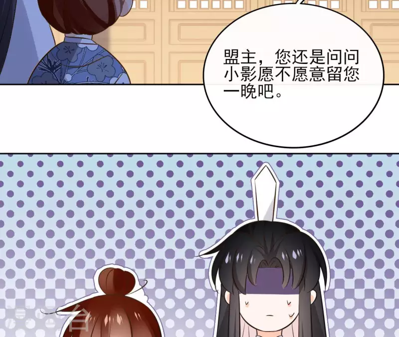 第110话 计划落空 第55页