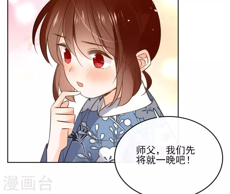 第110话 计划落空 第57页