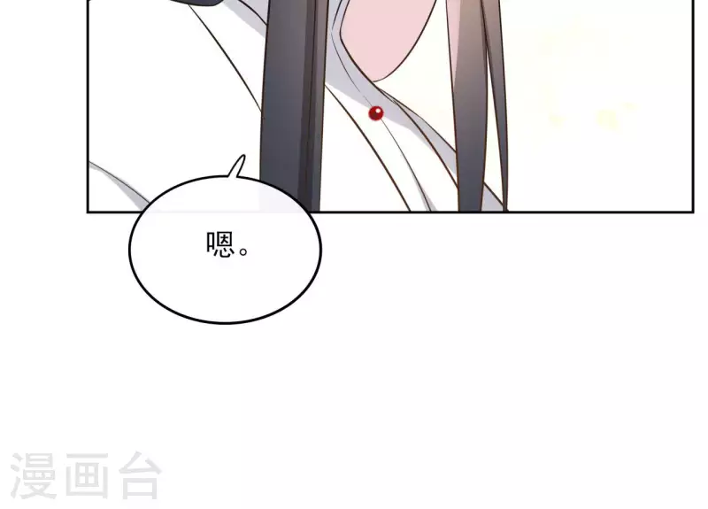 第110话 计划落空 第59页