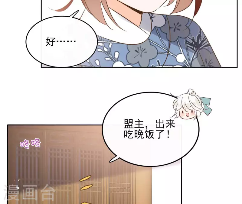 第111话 刺杀 第9页